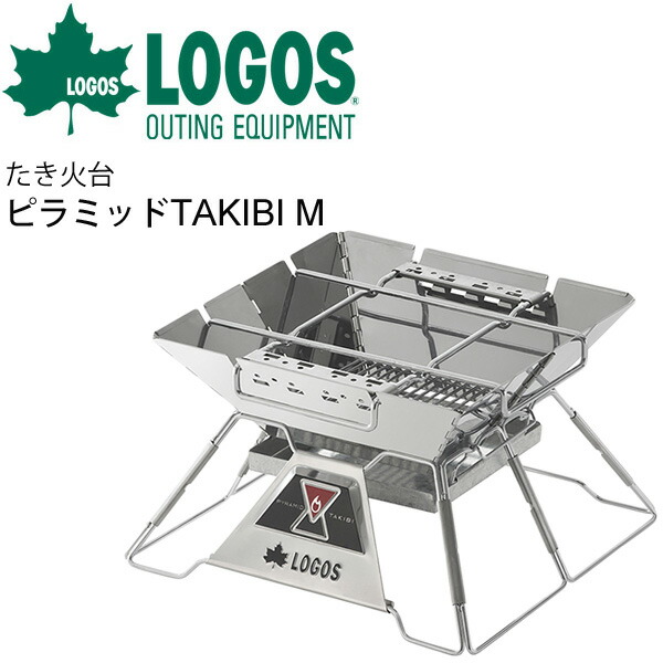 楽天市場】組立10秒！ 送料無料 ロゴス LOGOS the ピラミッドTAKIBI L