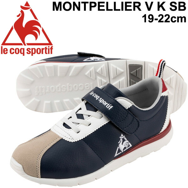 楽天市場 ジュニア シューズ キッズ 男の子 女の子 スニーカー 子供靴 ルコック Le Coq Sportif モンペリエ V K Sb 19 22 0cm シングルベルト ベルクロ 定番 軽量 男児 女児 小学生 運動靴 ネイビー系 おしゃれ スポーティ カジュアル くつ Ql5pjc12nt Apworld