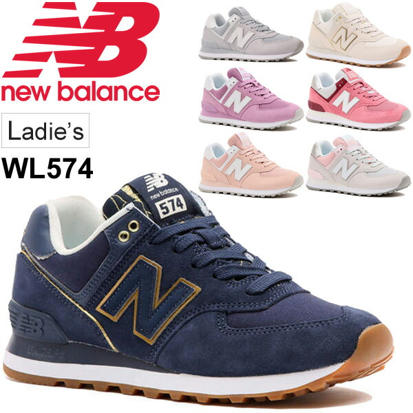 楽天市場 ニューバランス 574 レディース Wl574 Na2 Nr2 Nu2 Ne2 Newbalance スニーカー ブルー ピンク グレー メーカー取寄せ含む ブーツとスニーカー Face To Face