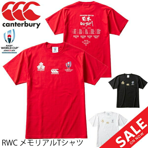 Apworld Rugby World Cup 2019 Japan Meeting Canterbury Canterbury