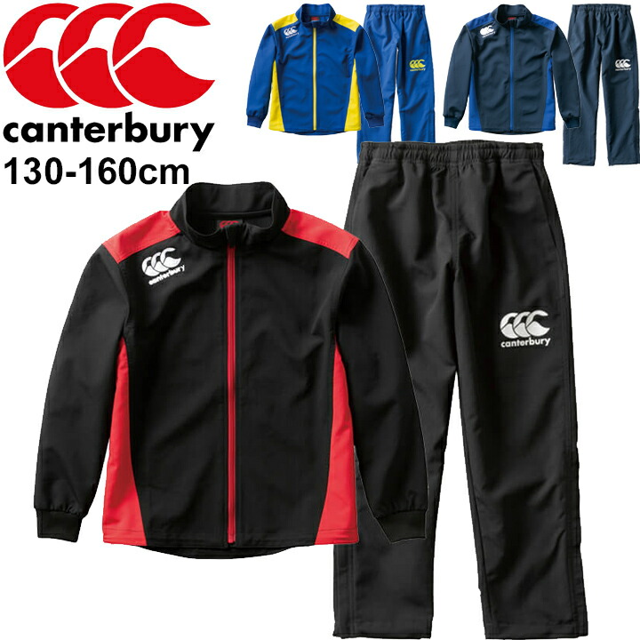コンビニ受取対応商品 ジャージ キッズ トレーニングウェア 上下セット ジュニア 子供服 カンタベリー Canterbury プラクティス ジャケット ロングパンツ 上下 130 160cm スポーツウェア ラグビー 練習着 Rgj Rgj Apworld Www Nso Mn