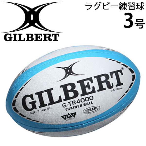 ラグビーボール 3号球 練習球 ギルバート GILBERT G-TR4000 SKY スカイ 少年用 ジュニアボール GB-9151 売れ筋介護用品も！