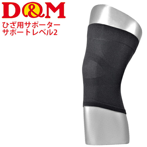 楽天市場】ひざ 膝 サポーター 1枚入り 左右兼用 バウアーファインド