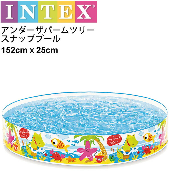 家庭用プール ポンプ不要 簡単設置 キッズ インテックス Intex アンダーザパームツリースナッププール 水遊び 子供用 ベビープール 庭 U Korkmazmauritius Com