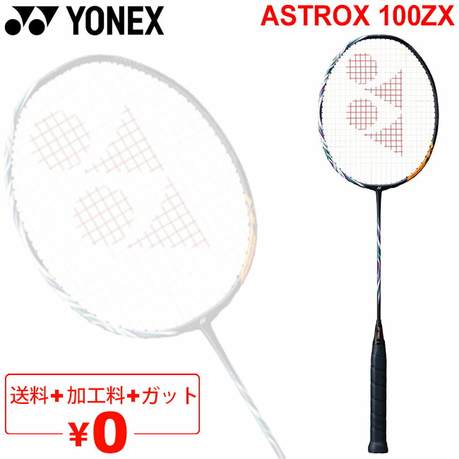 新規購入 楽天市場 バドミントンラケット ヨネックス Yonex アストロクス100zx Astrox100zx ガット 加工費無料 数量限定 上級者向け ケース付き 台湾製 Ax100zx Apworld Web限定 Goalsr Com