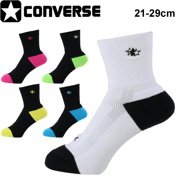 楽天市場】スポーツソックス ニューアンクル丈 靴下 バスケットボール コンバース converse クッションソックス 日本製 限定モデル/メンズ  レディース 23-29.0cm 男女兼用 パイル 抗菌防臭/CB111056 : APWORLD