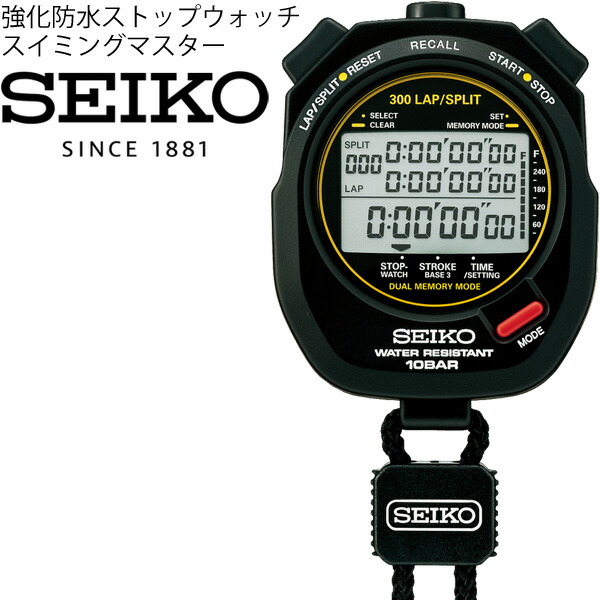 seiko スイミングマスター ストップウォッチ 楽天市場】STOPWATCHI ストップウォッチ スイミングマスター