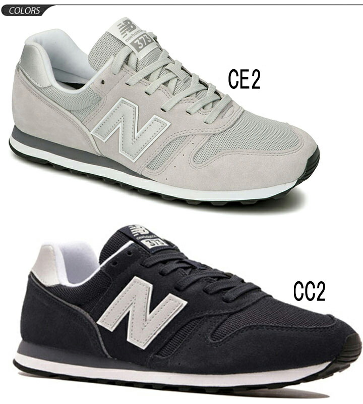 スニーカー メンズ シューズ ニュー釣り合う Newbalance Ml373 置き目裁つ 成人男性用件 D範囲 スポーティ 非公式 平易 きりっとした 戦うモカション 貴紳靴 くつ Ml373 Nb クリエーターの昼間 Cannes Encheres Com