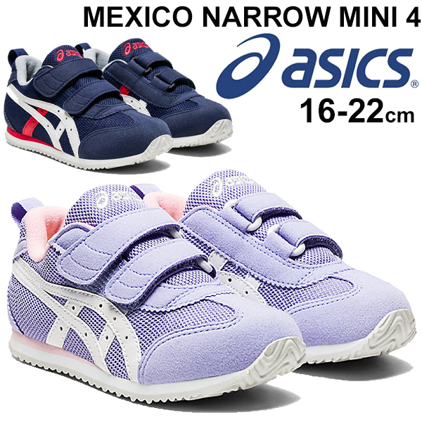 楽天市場 キッズシューズ ジュニア スニーカー 男の子 女の子 子供靴 アシックス Asics スクスク メキシコ ナローミニ4 幅狭 細身 16 22cm スポーティ カジュアル 通園通学 ベルクロ くつ 1144a007 Apworld