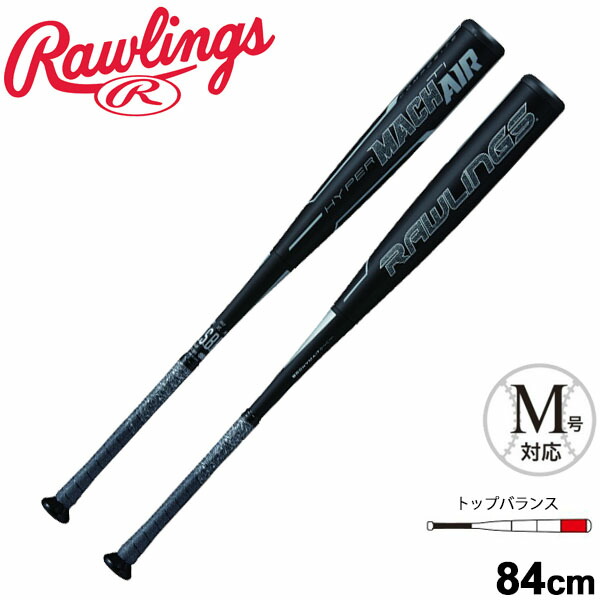 HYPERMACH AIR Ti 83cm 約700g