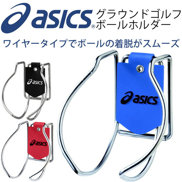 楽天市場】【全品ポイント最大７倍☆10月30日限定】グラウンドゴルフ 手袋 asics アシックス スタンダードグローブ 両手用 左右一組  グランドゴルフ 用品/GGG632【取寄】【返品不可】 : APWORLD