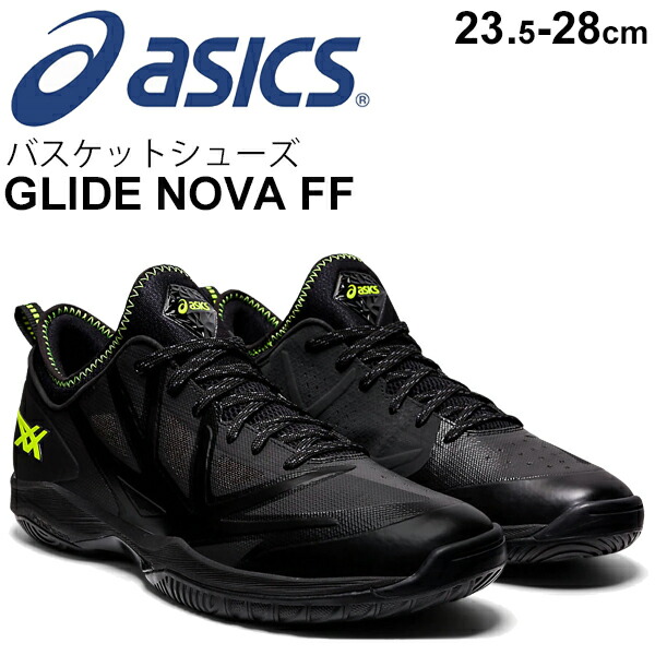 コンビニ受取対応商品 バスケットボール シューズ メンズ スタンダードラスト アシックス Asics Glide Nova Ff ノヴァff ローカット ひも靴 競技 男性 軽量 バッシュ バスケ スポーツシューズ 1061a003