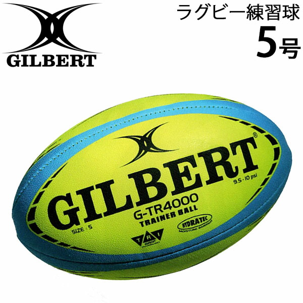 楽天市場】ラグビーボール 3号球 練習球 ギルバート GILBERT G-TR4000