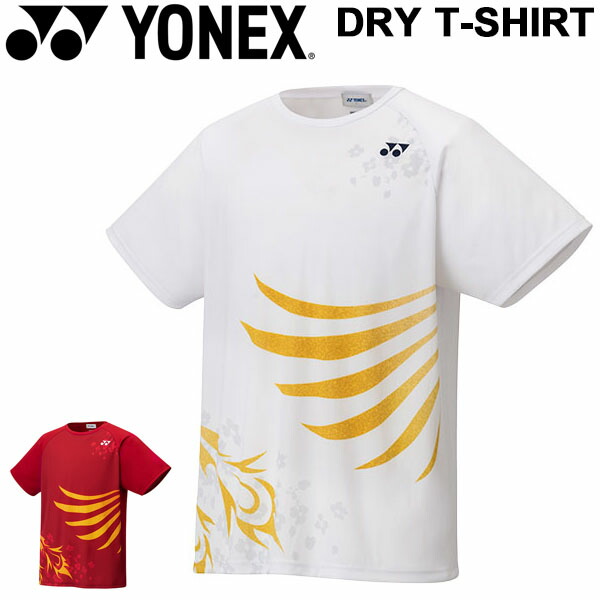 ゲームシャツ 半袖 Tシャツ メンズ レディース YONEX ヨネックス ドライTシャツ スポーツウェア 新品 本物 当店在庫だから安心 バドミントン JAPAN BIRD 半袖シャツ トップス 16490 日本代表 現金特価 制電 UVカット クルーネック 吸汗速乾