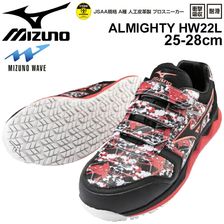 好評 楽天市場 作業靴 3e相当 ワーキングシューズ 安全靴 メンズ レディース ミズノ Mizuno オールマイティhw22l 限定カラー 3本ベルト 作業シューズ 男女兼用 ワークシューズ Workd 仕事 衝撃吸収 耐滑 Jsaa A種 合格認定 F1ga01 Apworld 人気が高い Lexusoman Com
