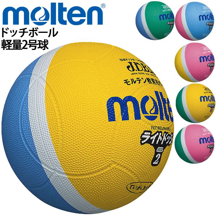 ドッジボール 2号球 モルテン Molten ライトドッジボール 小学校教材用 ゴム製 軽量 やわらかい レクリエーションスポーツ 小学生  体育用品 SLD2【取寄】【返品不可】【ギフト不可】【RKap】 APWORLD
