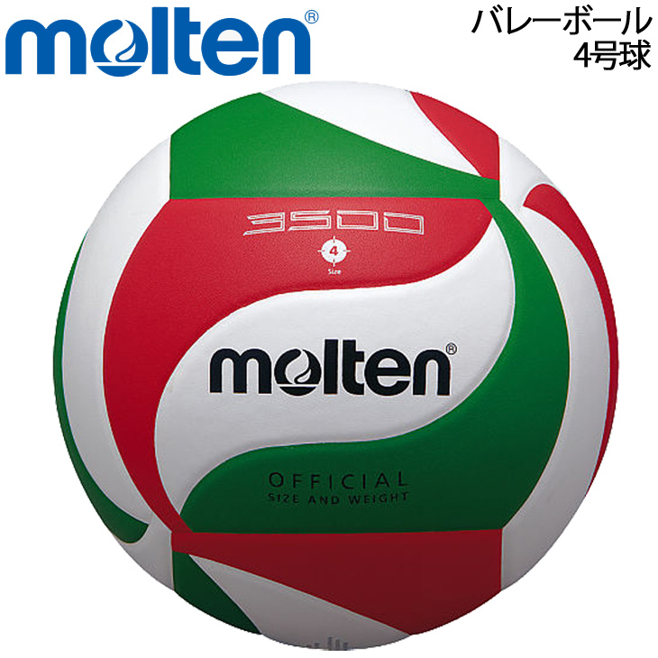 【楽天市場】送料無料 バレーボール 4号球 モルテン Molten フリスタ 