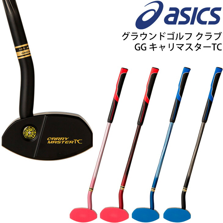 グラウンドゴルフ クラブ アシックス asics GG キャリマスターTC 協会認定品 日本製 用品 用具 3283A106