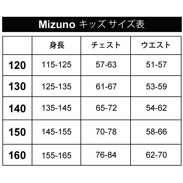 ジュニアジャージロングパンツキッズ130-160cm子供服/ミズノmizunoウォームアップパンツ/スポーツウェア男の子女の子ボトムス子ども運動部活小学生/32JD2410