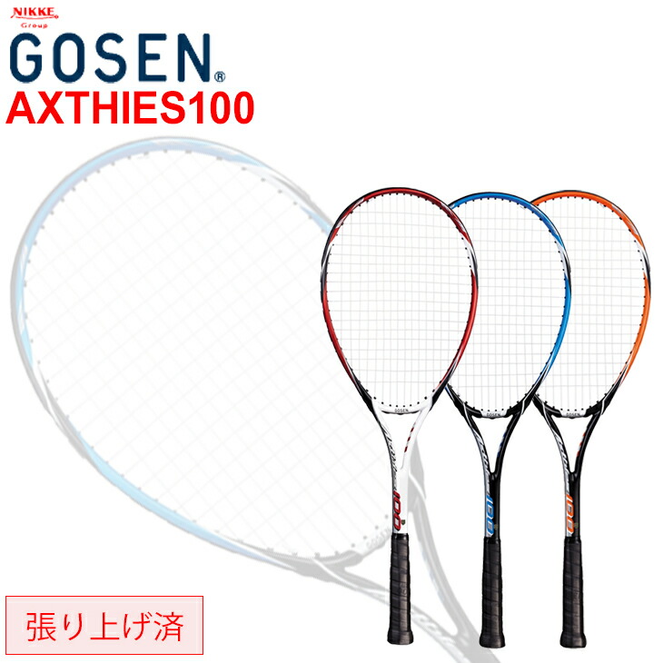 楽天市場】送料無料 ヨネックス ソフトテニス ラケット ARDG