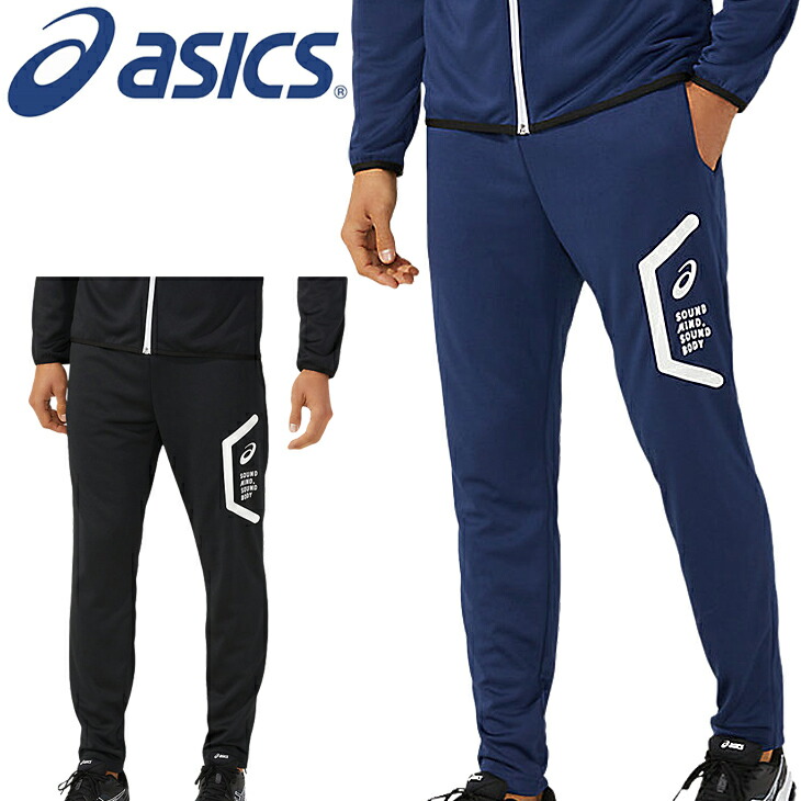 楽天市場】スウェット ロングパンツ メンズ/アシックス asics レギュラーフィット スエット トレーニング スポーツウェア 男性 ボトムス チーム  クラブ 長ズボン 普段使い 自宅トレ/2031B171【取寄】【返品不可】 : APWORLD