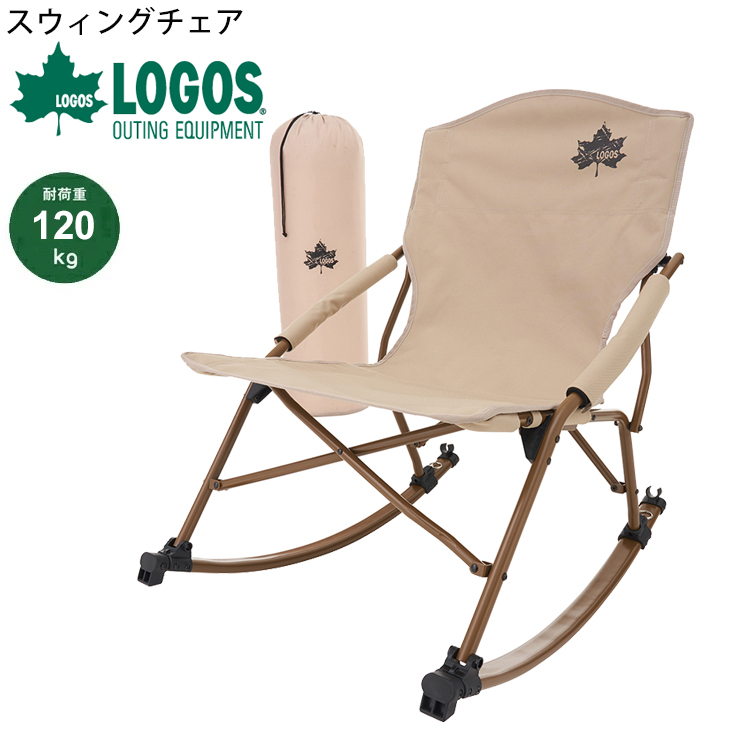 完売 楽天市場 ロッキングチェア 折りたたみ式 イス 椅子 ロゴス Logos Tradcanvasスウィングチェア 耐荷重約1kg アウトドア用品 キャンプ ソロキャンプ q バーベキュー アウトドアチェア ギフト不可 Apworld 宅送 Lexusoman Com