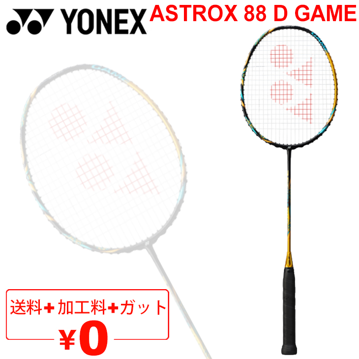 楽天市場】バドミントンラケット ヨネックス YONEX ナノフレア700