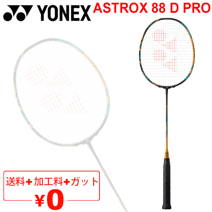 楽天市場】バドミントンラケット ヨネックス YONEX アストロクス33