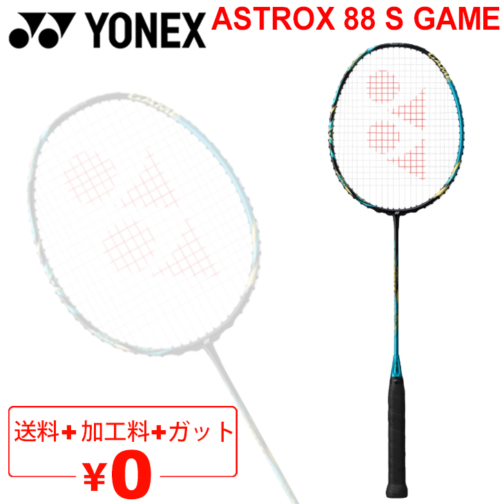 楽天市場】バドミントンラケット ヨネックス YONEX ナノフレア700