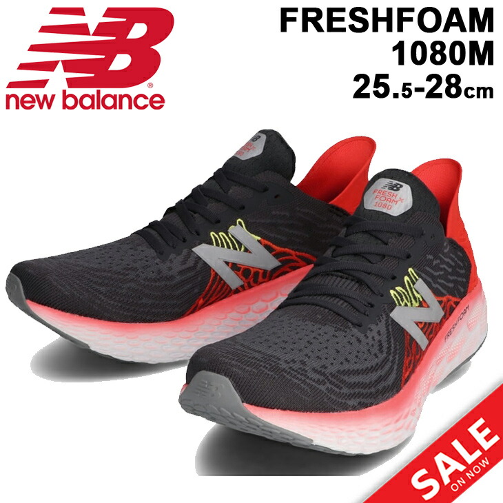 【楽天市場】ランニングシューズ メンズ D幅 ニューバランス newbalance FRESH FOAM 1080 M マラソン 長距離ラン