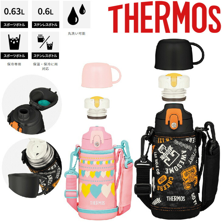 楽天市場】水筒 サーモス THERMOS 真空断熱スポーツボトル 保冷専用 0.5L 0.5リットル/スポーツタイプ コンパクト スポーツ飲料OK  ワンタッチオープン 直飲み 水分補給 丸洗いOK/FJH-500 : APWORLD