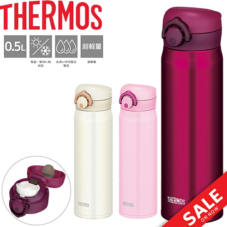 楽天市場】水筒 サーモス THERMOS 真空断熱スポーツボトル 保冷専用 0.5L 0.5リットル/スポーツタイプ コンパクト スポーツ飲料OK  ワンタッチオープン 直飲み 水分補給 丸洗いOK/FJH-500 : APWORLD