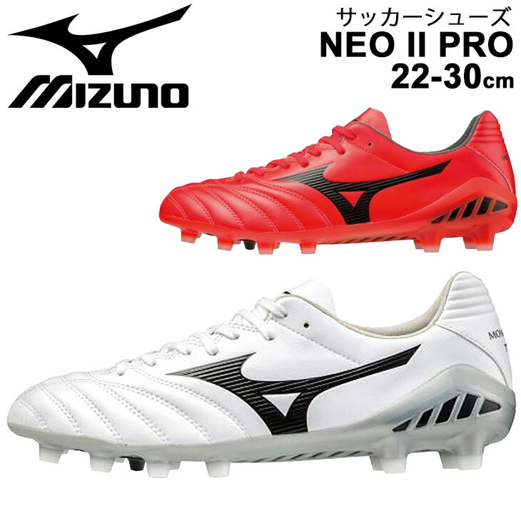 配送員設置送料無料 サッカースパイク シューズ 2e相当 メンズ レディース ミズノ Mizuno Monarcida モナルシーダ Neo 2 Pro 天然芝 土 人工芝 フットボール 22 0 30 0cm 男女兼用 一般 学生 競技 靴 P1ga2102 取寄 返品不可 Apworld 高知インター店