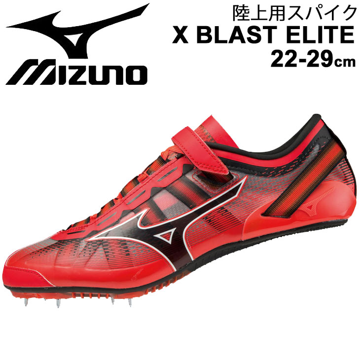 保証書付 楽天市場 全品p5倍 5月1日 土 限定 陸上競技 スパイク シューズ 短距離 ハードル 2e相当 ミズノ Mizuno エックスブラスト エリート 固定式 メンズ レディース エリートモデル X Blast Elite トラック フィールド U1ga2102 取寄 返品不可
