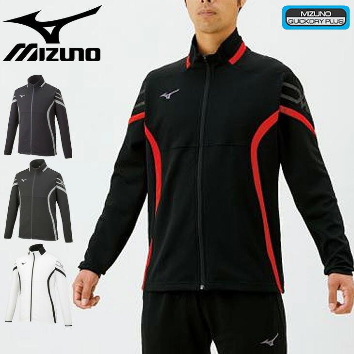 日本産 楽天市場 ジャージ トレーニングウェア メンズ レディース アウター ミズノ Mizuno Mcライン ウォームアップジャケット スポーツウェア トラックジャケット 男女兼用 上着 運動 32mc1110 取寄 返品不可 Apworld 最安値挑戦 Blog Belasartes Br
