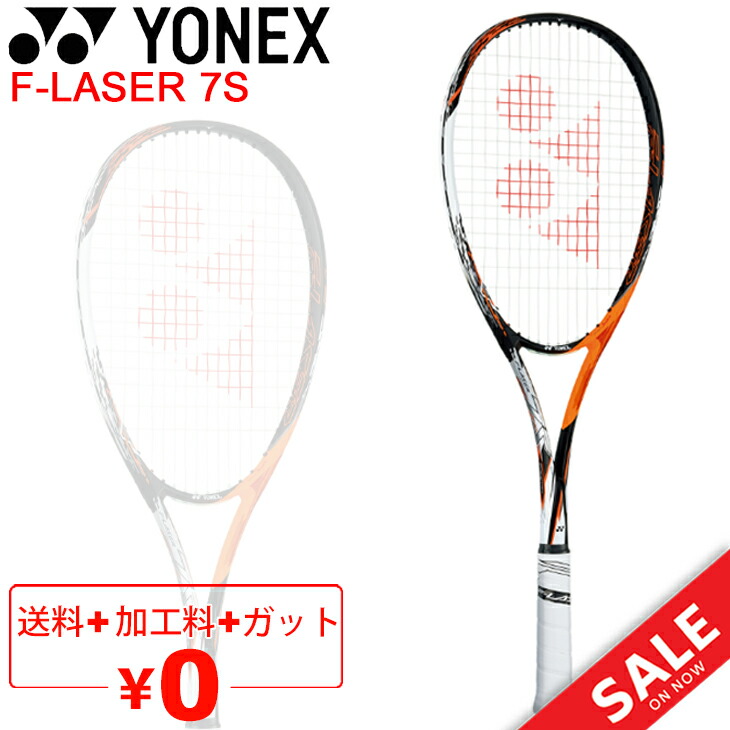 保証書付 楽天市場 ヨネックス Yonex ソフトテニスラケット F Laser 7s ガット加工費無料 エフレーザー7s 後衛向き スピード重視モデル 軟式テニス 上級 中級者向け 専用ケース付き 日本製 Flr7s ギフト不可 Apworld 超大特価 Bralirwa Co Rw