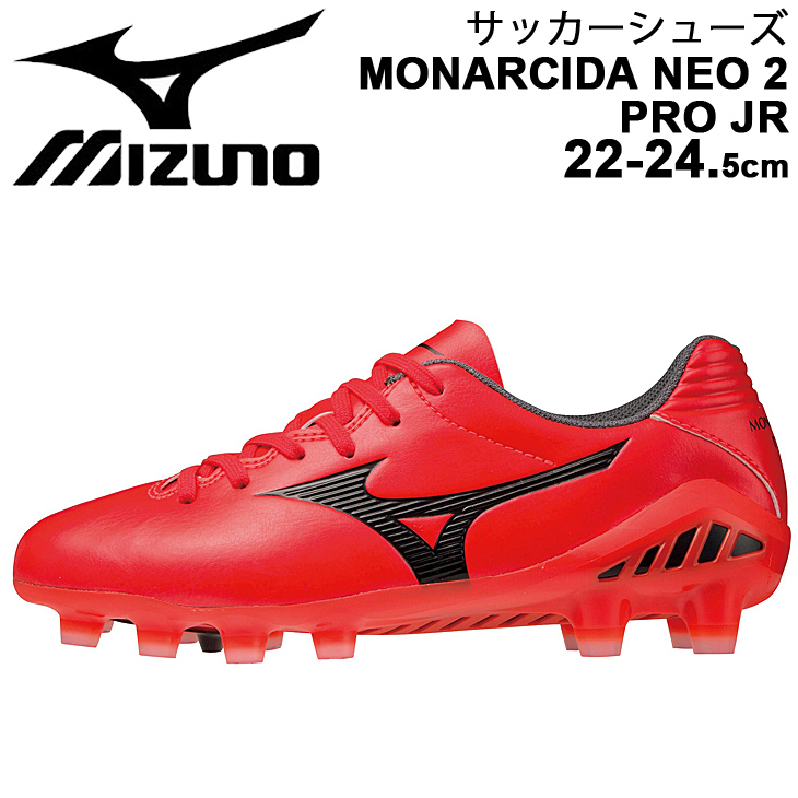 ジュニア サッカー スパイク 2e相当 22 24 5cm キッズ ひも靴 ミズノ Mizuno Monarcida モナルシーダ Neo 2 Pro Jr 軽量 フットボールシューズ 子供用 ローカット 競技 靴 P1gb2100 取寄 返品不可 送料無料 21年春夏新モデル ミズノ Mizuno キッズ ジュニア サッカー