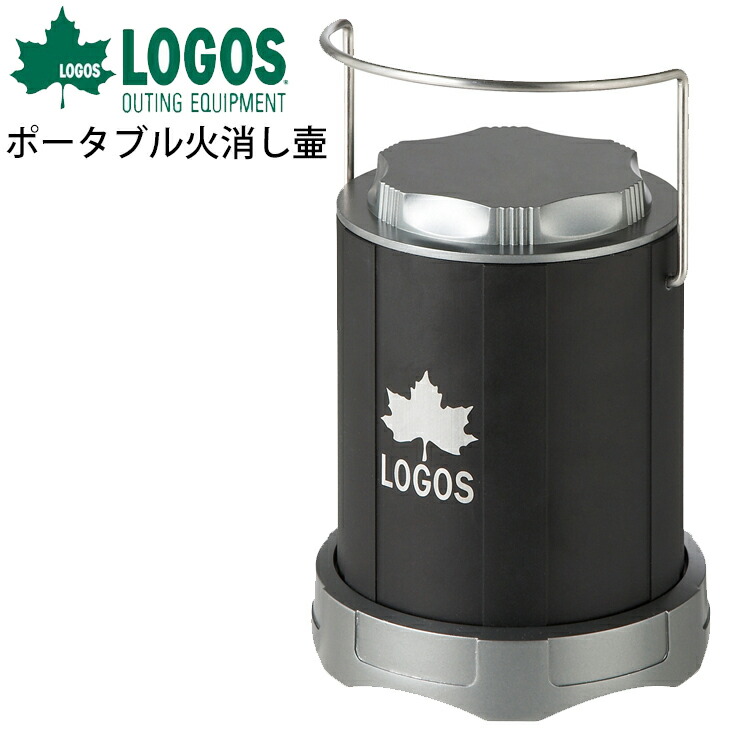 楽天市場 全品p5倍 7月10日限定 ポータブル火消し壷 ロゴス Logos アウトドア ギア 用品 炭 消火 片付け 水不使用 バーベキュー キャンプ 庭キャンプ 81063128 Apworld