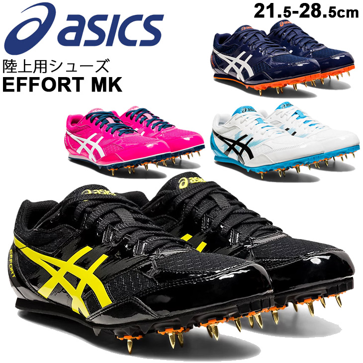 楽天市場 Effort Mk エフォートmk Asics陸上スパイク 1091a014 110 フライトスポーツwebshop