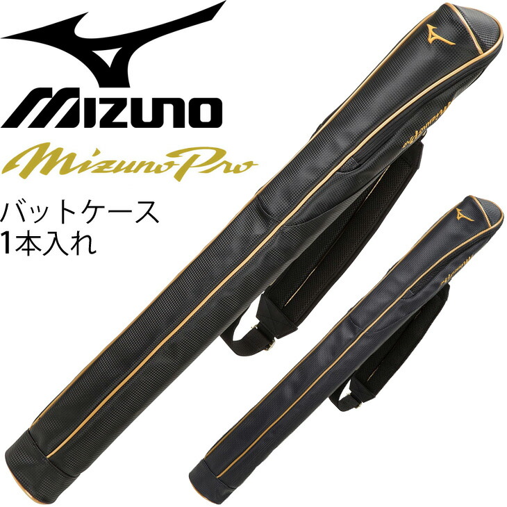 楽天市場】【全品P５倍☆8月30日限定】バットケース 野球 1本入れ ミズノ mizuno クラブ チーム 部活 一般 学生 野球用品 合成皮革  バッグ/1FJT8041【取寄】【返品不可】【ギフト不可】 : APWORLD