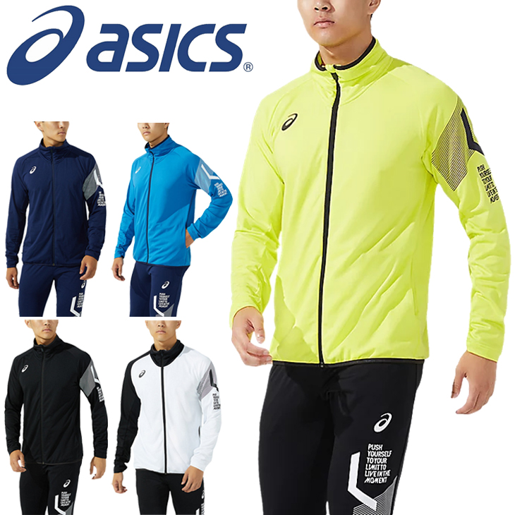 楽天市場 最大p5倍 9月25日限定 トレーニング ジャージ 薄手 メンズ アウター アシックス Asics リモ Limoストレッチクロスフーディージャケット スポーツウェア 男性 機能性ウェア 上着 31c186 Apworld