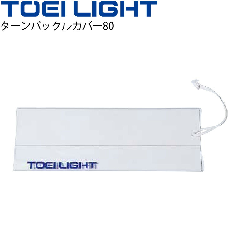 楽天市場】水泳設備・備品 TOEI(トーエイ) [送料別途]コースロープ