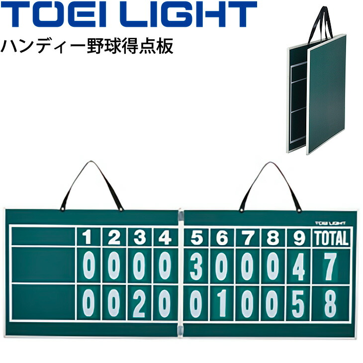 TOEI LIGHT(トーエイライト) ベースボールボードST B-3512 RxEfOjsKma, その他 - centralcampo.com.br