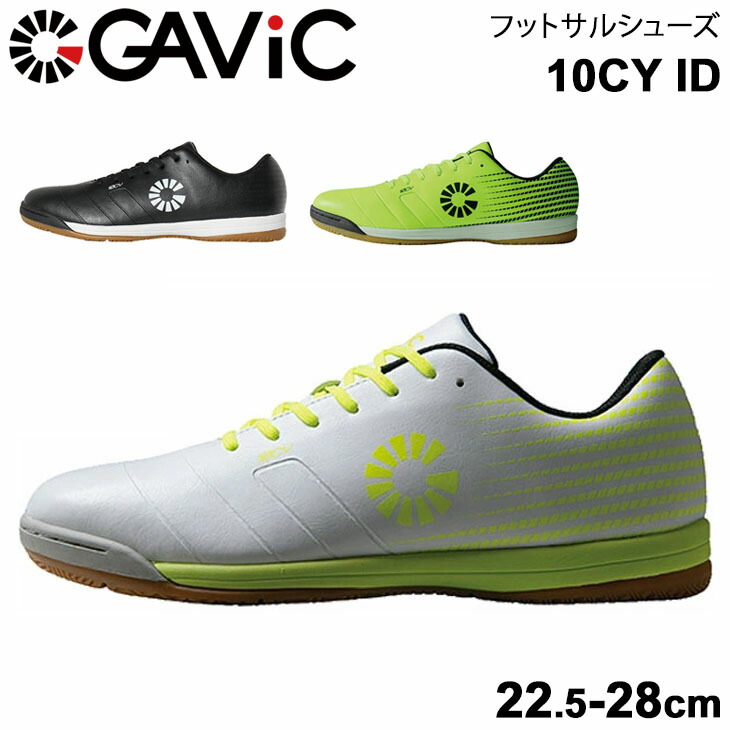 フットサルシューズ メンズ ガビック Gavic テンシーワイ Id 10cy Id 室内 屋内用 サッカー インドアトレーニング 22 5 28cm 男性 靴 Gs1024 取寄 返品不可 Runawayapricot Com