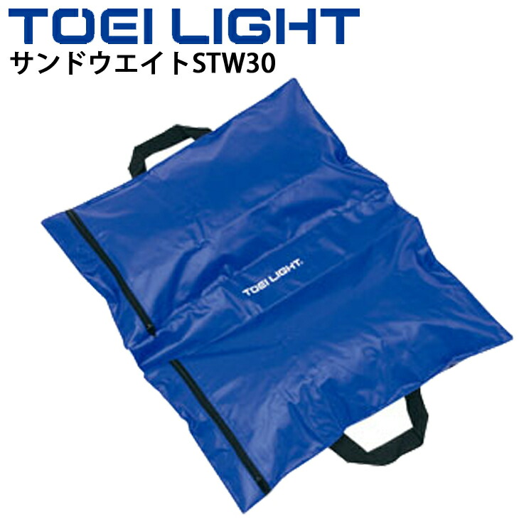 楽天市場】送料無料 グラウンド用品 荷重用おもり トーエイライト