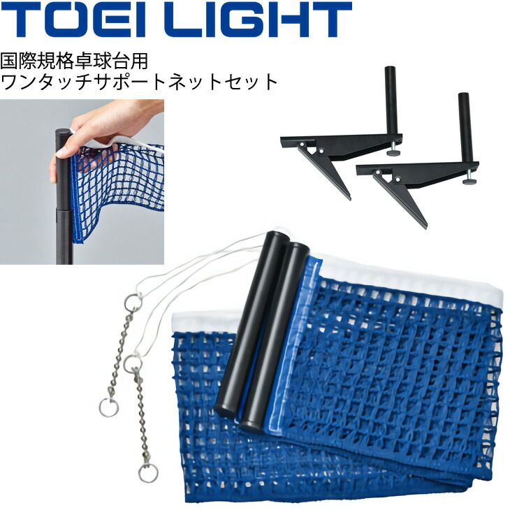 送料無料 ワンタッチ卓球支柱 エバニュー EVERNEW 卓球用品 テーブルテニス 体育用品 スポーツ施設 備品 用具 学校機器 日本製  EKD021【取寄】 APWORLD