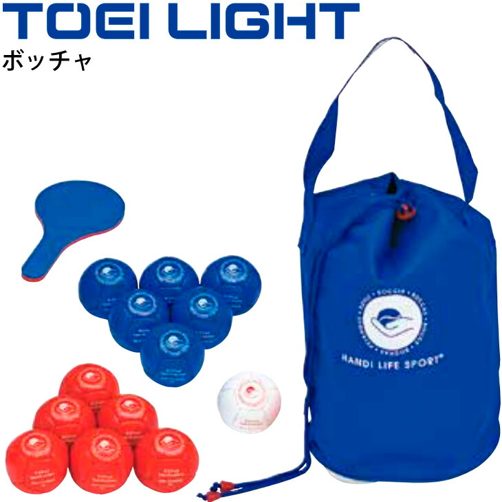 ボッ茶の木費用種目背景 トーエイライト Toei Light ユニバーサルスポーツ 国際競本則適す品 慰み 体育用品 用ツール B 2644 取寄 貨物輸送無料 トーエイライト Toei Light ボッチャ 器械セット Pasadenasportsnow Com