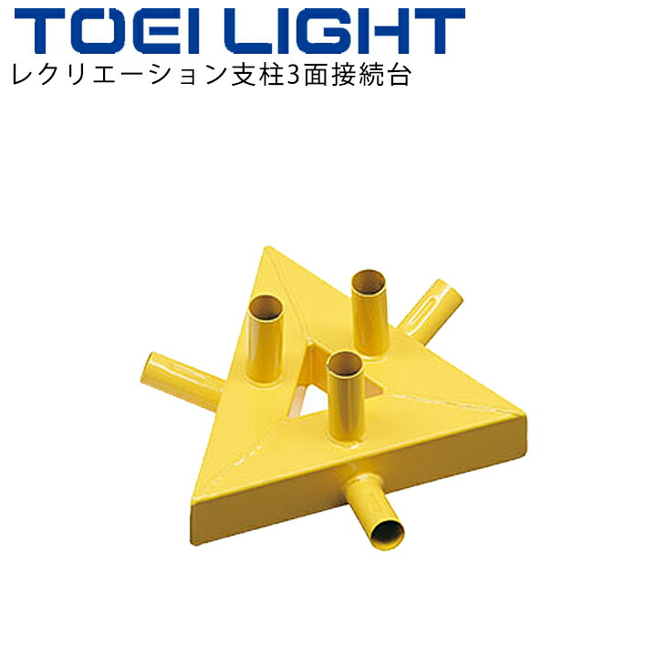 トーエイライト Toei B 2308 Light ネジ式スライドフック40 バレーボール 全品最安値に挑戦 Light