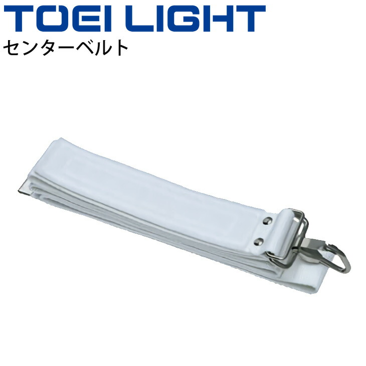 市場 テニス支柱備品 TOEILIGHT マジックテープ式 1個 トーエイライト センターベルト