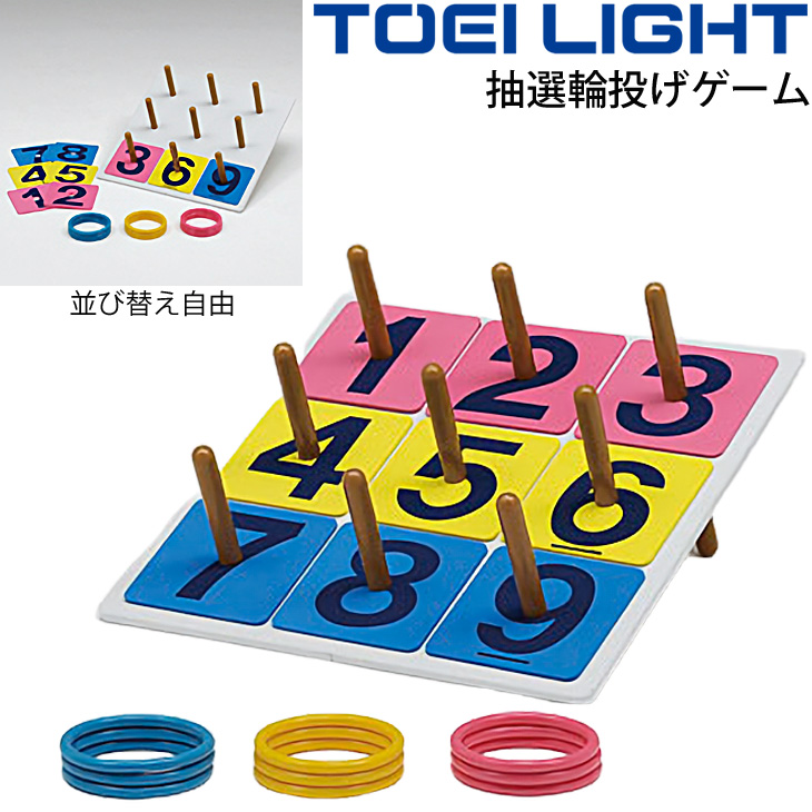 トーエイライト TOEI LIGHT B2220 ターゲットゲーム120C  - 3